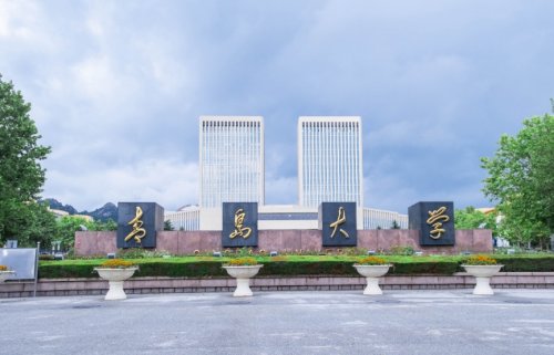 济南大学