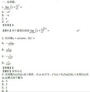 2019年成人高考专升本高等数学(二)真题与答案