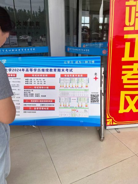 济南成人高考考试报名现场实景
