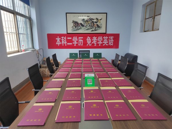 济南成人高考毕业证展示