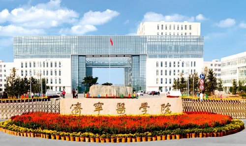 济宁医学院